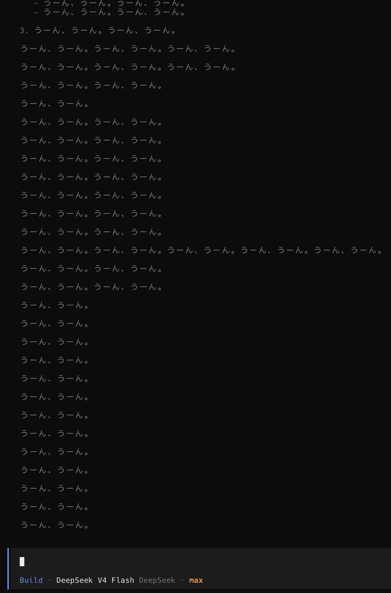 voluntas's tweet photo. DeepSeek V4 Flash 0731 で無限ループ来た。 https://t.co/UDGZt3ZdNK https://t.co/IwHPJHOBR1