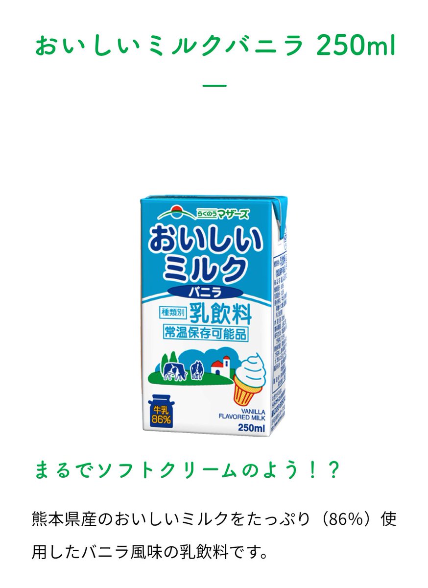 BlackShiba_chan's tweet photo. らくのうマザーズ牛乳がバズってるのを見て、そっか常温保存可能な牛乳って珍しかったんだ！となった犬、
柴犬のオススメはコレです…💕
甘いミルク系好きなら絶対にハマる‼️
美味しすぎ飲み過ぎ注意⚠️

おいしいミルクバニラ 250ml | らくのうマザーズ https://t.co/ovMY3kNa3z https://t.co/oZFFY9hDyj