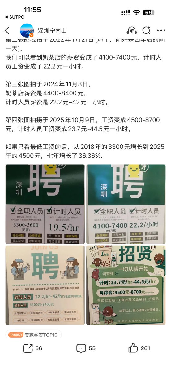 wulei_starthere's tweet photo. 奶茶店的工资 https://t.co/JzN6law7Sp