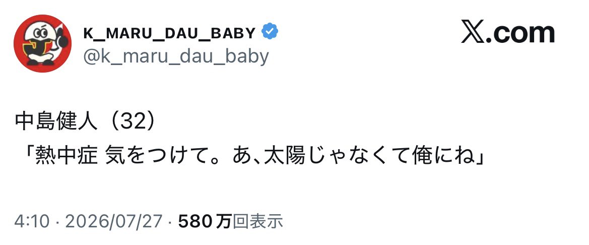 _gyutansukikamo's tweet photo. マジツイにケンティーいた https://t.co/G6FWsDKfid