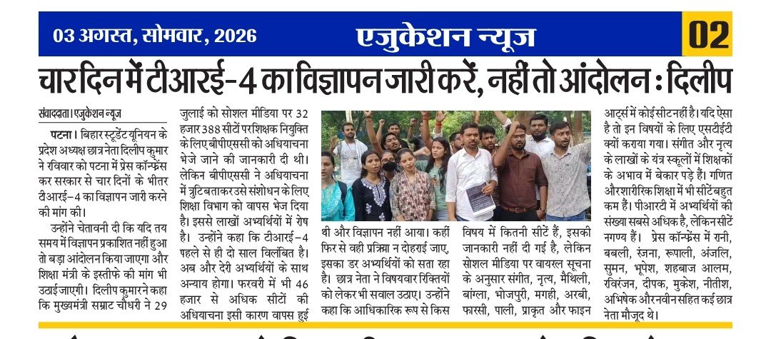 Bhoopesh221's tweet photo. #TRE4 में वन कैंडिडेट वन रिजल्ट 
और सभी सब्जेक्ट में सम्मानजनक रिक्तियों पर बहाली,
TGT  गणित और PGT Economics में  रिक्तियों की वृद्धि हो ..!
नहीं तो आंदोलन होगा !
#bihar_student_union 
@DileepY51270176
@Shahbaz__raja
@Ravi_Ranjan940 https://t.co/tNdRyM3Z4J