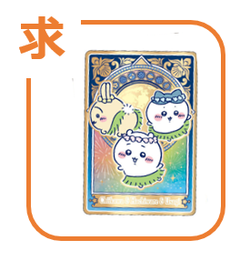 givemestaars2's tweet photo. 【交換／譲渡】 ちいかわ　ウエハース　人魚の島のひみつ
※お取引詳細はリトリンに記載しています

譲：画像１
求：画像２ or 100円/枚＋送料

ハイパーレアはお好きな枚数提供可

譲渡でのお支払いは ゆうちょ or メルペイ（PayPay不可）

郵送のみ https://t.co/Jkf4rICW5T