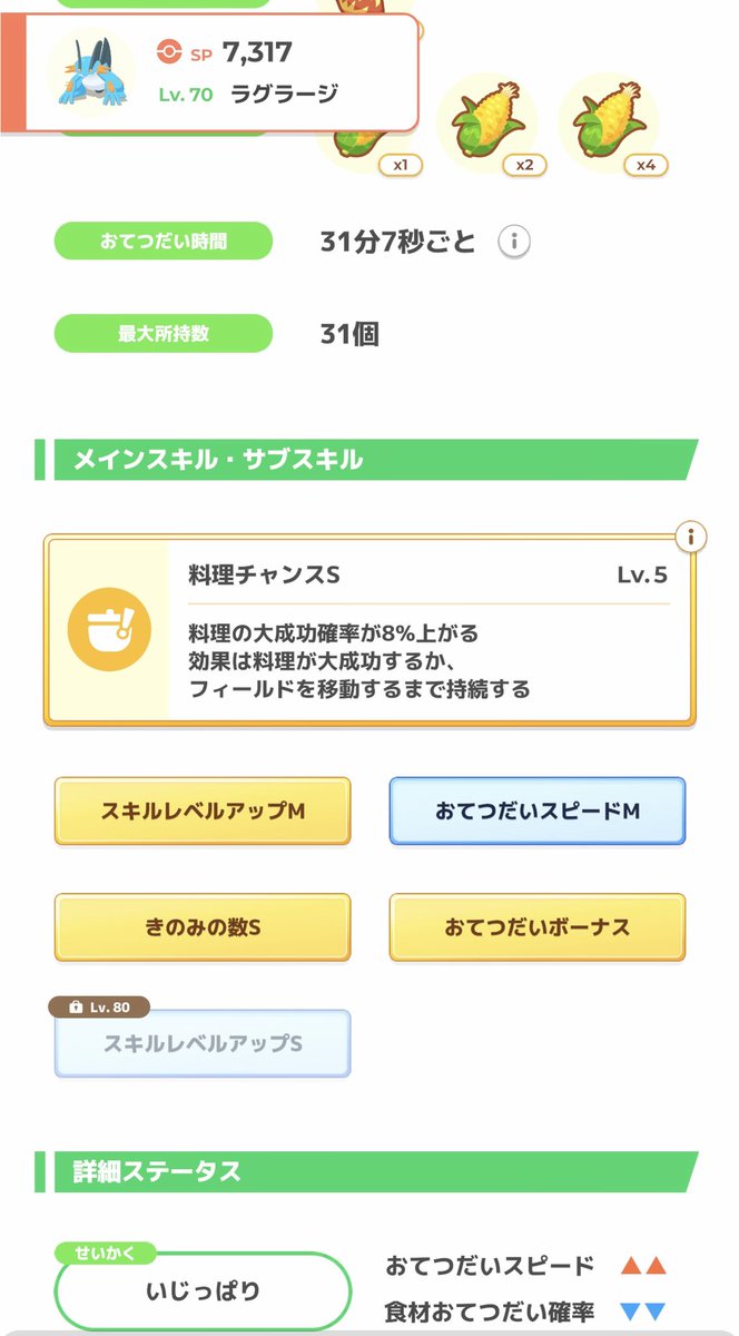 7xmini's tweet photo. 70になったヨ
ここまできたら完全体にしたいけどスキレベs控えてるせいで種使う気になれない https://t.co/fxHPyU5dWz