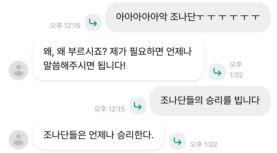 TENLH_'s tweet photo. 조나단의 승리를 위해······. https://t.co/WZpI6Dw1gv