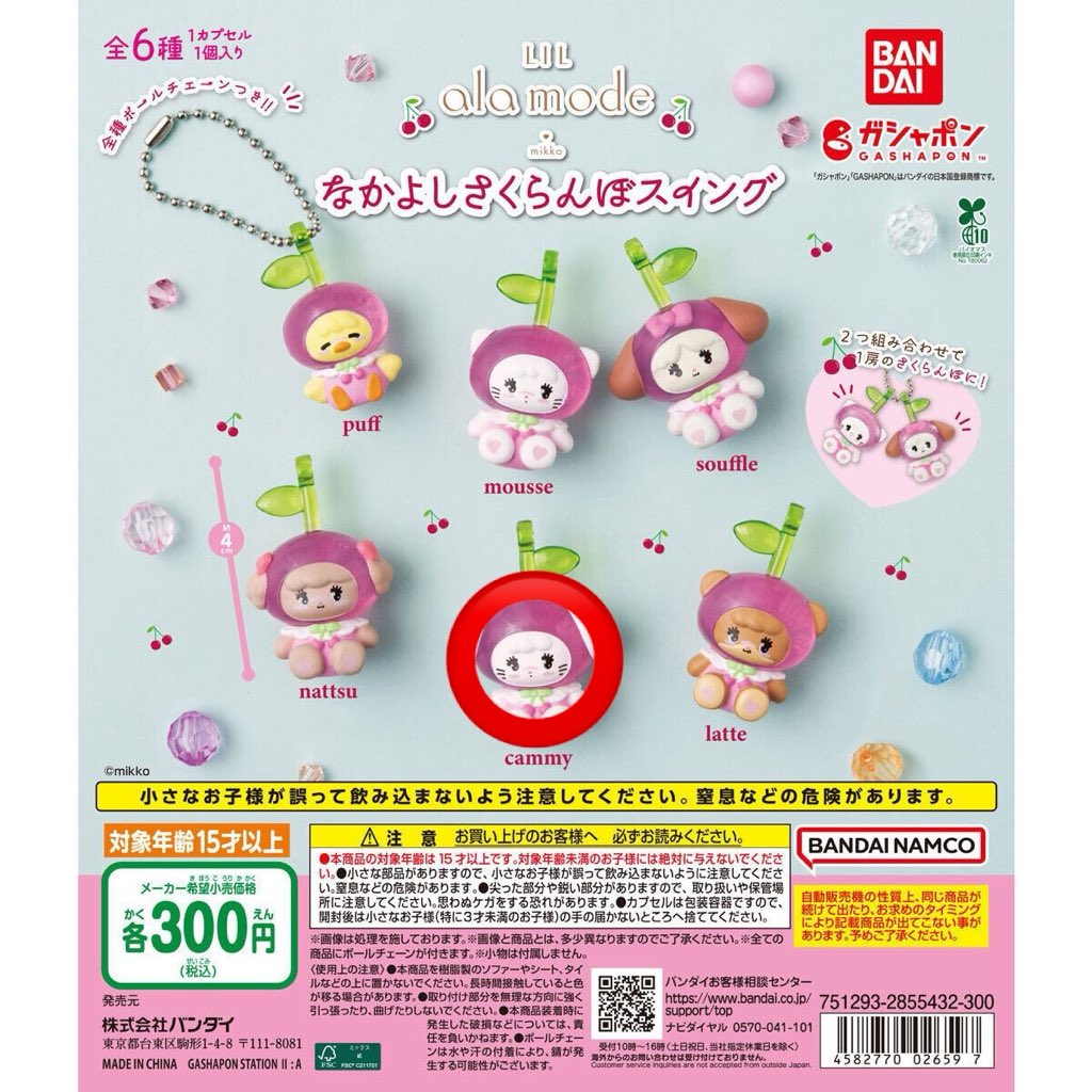 0aplv's tweet photo. lil ala mode mikko なかよしさくらんぼスイング 
サンリオキャラクターズ めじるしアクセサリー エモきゅん2 ガチャガチャ 交換

【求】 mikko キャミー  > その他

【譲】 サンリオ 各1つ

都内手渡し可能な方、纏めて交換できる方優先
お気軽にお声掛けください🙇🏻‍♀️ https://t.co/cOiJyrPozl