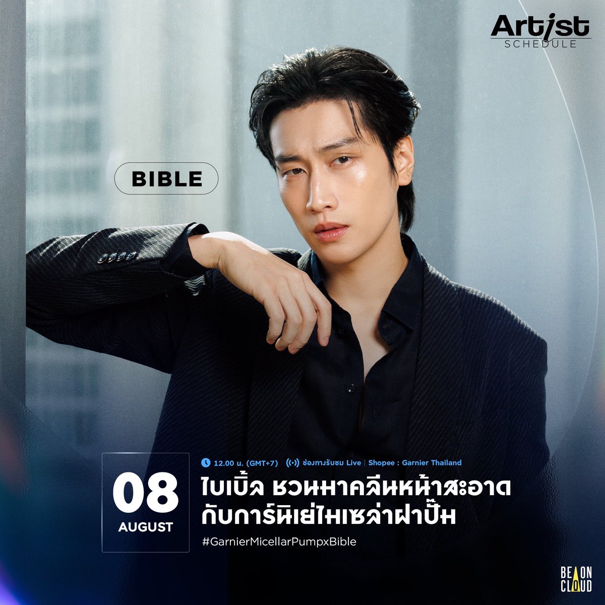 beoncloud_th's tweet photo. 📍 ตารางงานศิลปิน BeOnCloud 
🗓 วันจันทร์ที่ 3 สิงหาคม - วันจันทร์ที่ 10 สิงหาคม 2569

#BeOnCloud https://t.co/K6DzWtIEgR