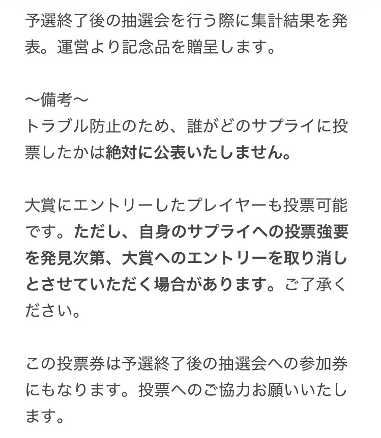 haino_cs's tweet photo. 【拡散希望】
第8回はいのCSにたくさんの参加者が集まったので

第8回はいのCSサプライ大賞　を

開催いたします！

前回は運営の独断で選出しておりましたが、今回は投票形式で行います🗳️

詳細は添付画像をご覧ください🔍
たくさんのエントリーをお待ちしております✨ https://t.co/SSDbLpOEQW