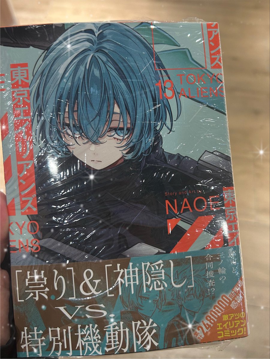 inosuke00422's tweet photo. 東京エイリアンズ 新刊ゲット✊💖
憂炎イラスト欲しい〜🥹 https://t.co/AowHf3w437