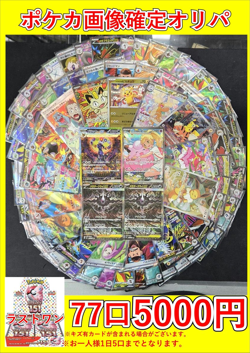 ポケモンカード画像確定オリパ好評販売中です🔥 大人気ブラッキーや