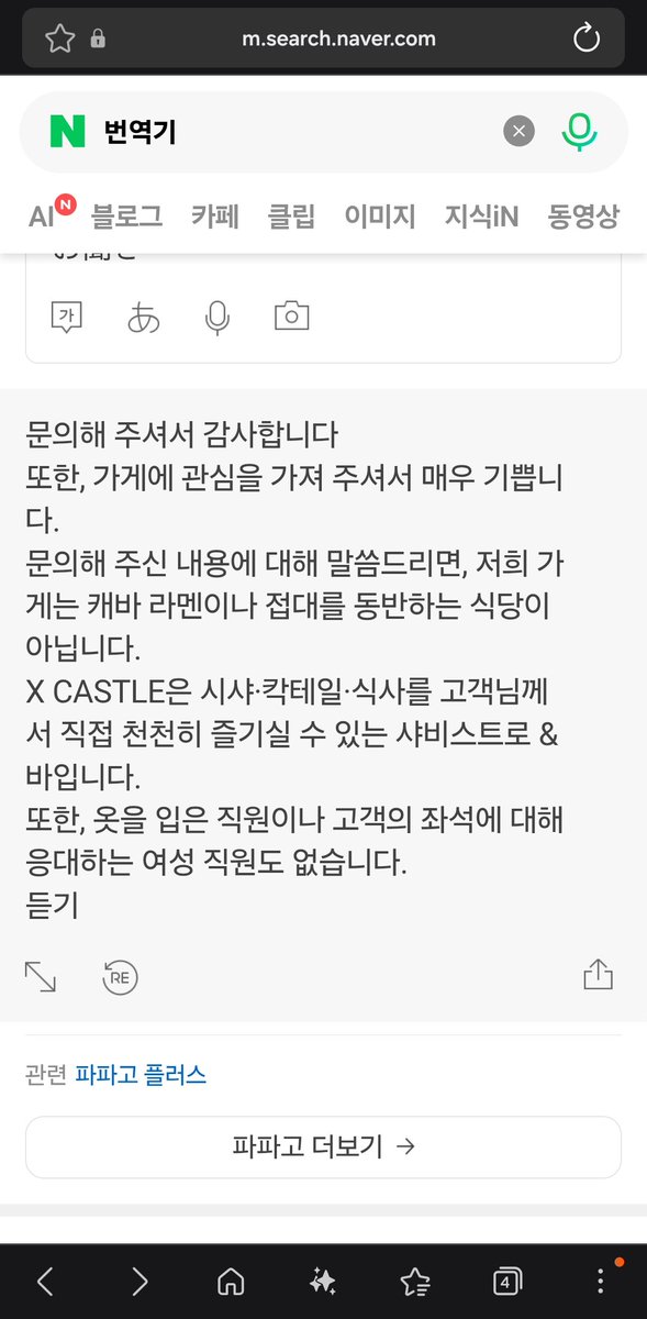 pupurim12's tweet photo. 고 언니 정신차리시긔 사진올린 사람도 저기 밥팔고 하는 시샤바라고 다 했고 거의 바로 나갔다고도 했는데 들고와서 토독토독 언니는 이번에 고소 한번가자 https://t.co/YAPoSOrEiV