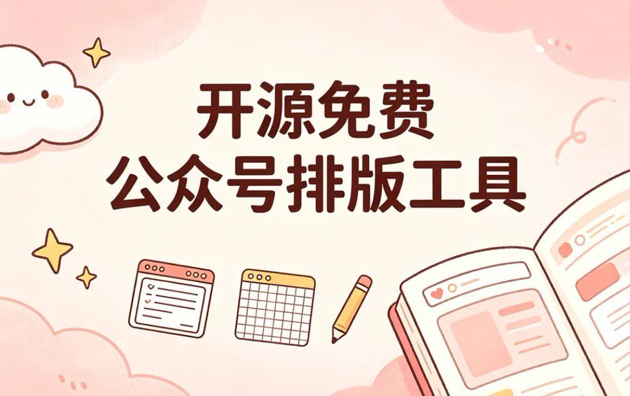 dong_de30497's tweet photo. 公众号排版工具 非常有用 及时保存
链接：https://t.co/z7kQGx2Rpq https://t.co/6srIEYb9iX