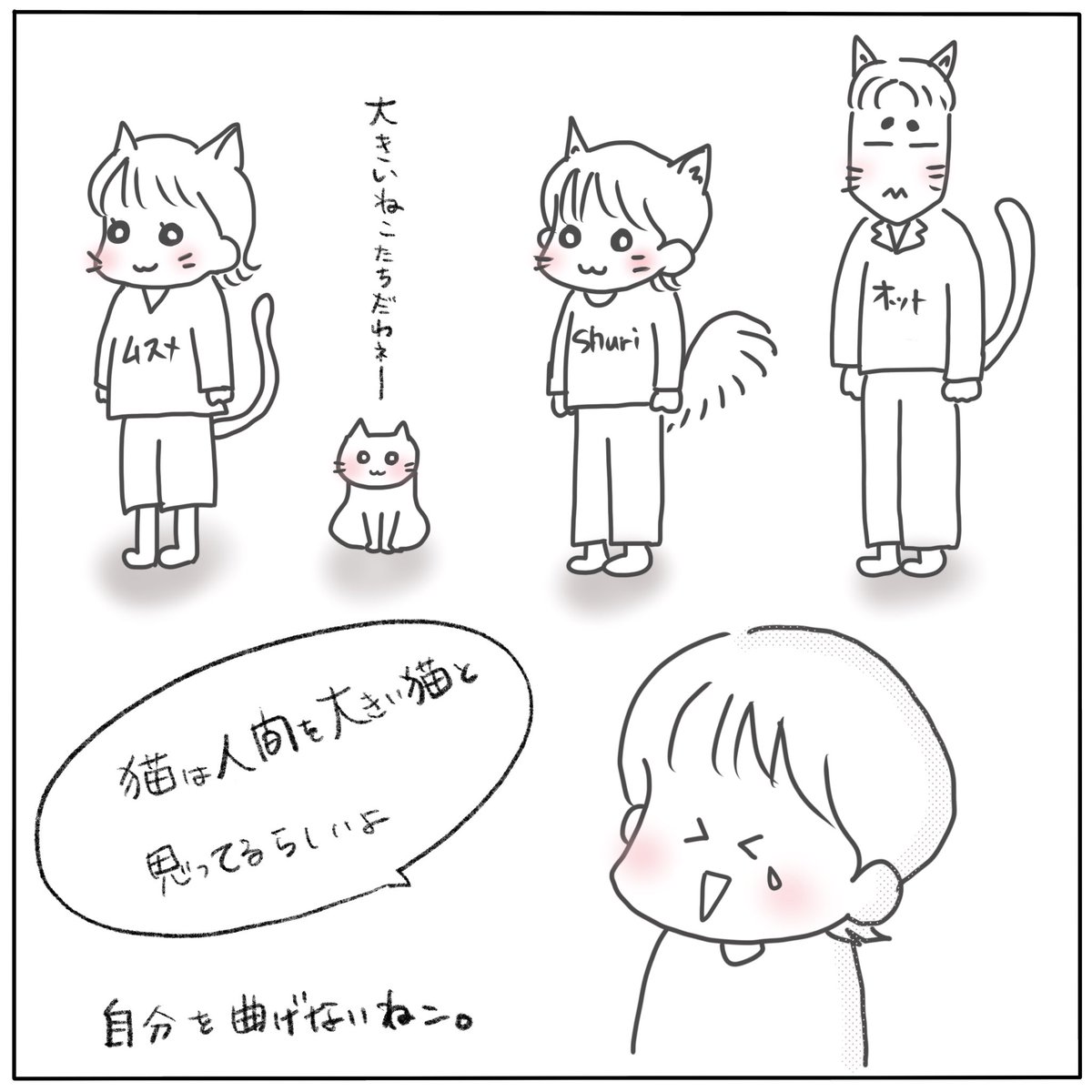 shuri_obawan's tweet photo. 《猫神様の話》
 #コミックエッセイ 
 #漫画が読めるハッシュタグ 
 #保護猫 https://t.co/wkGsvRzeok