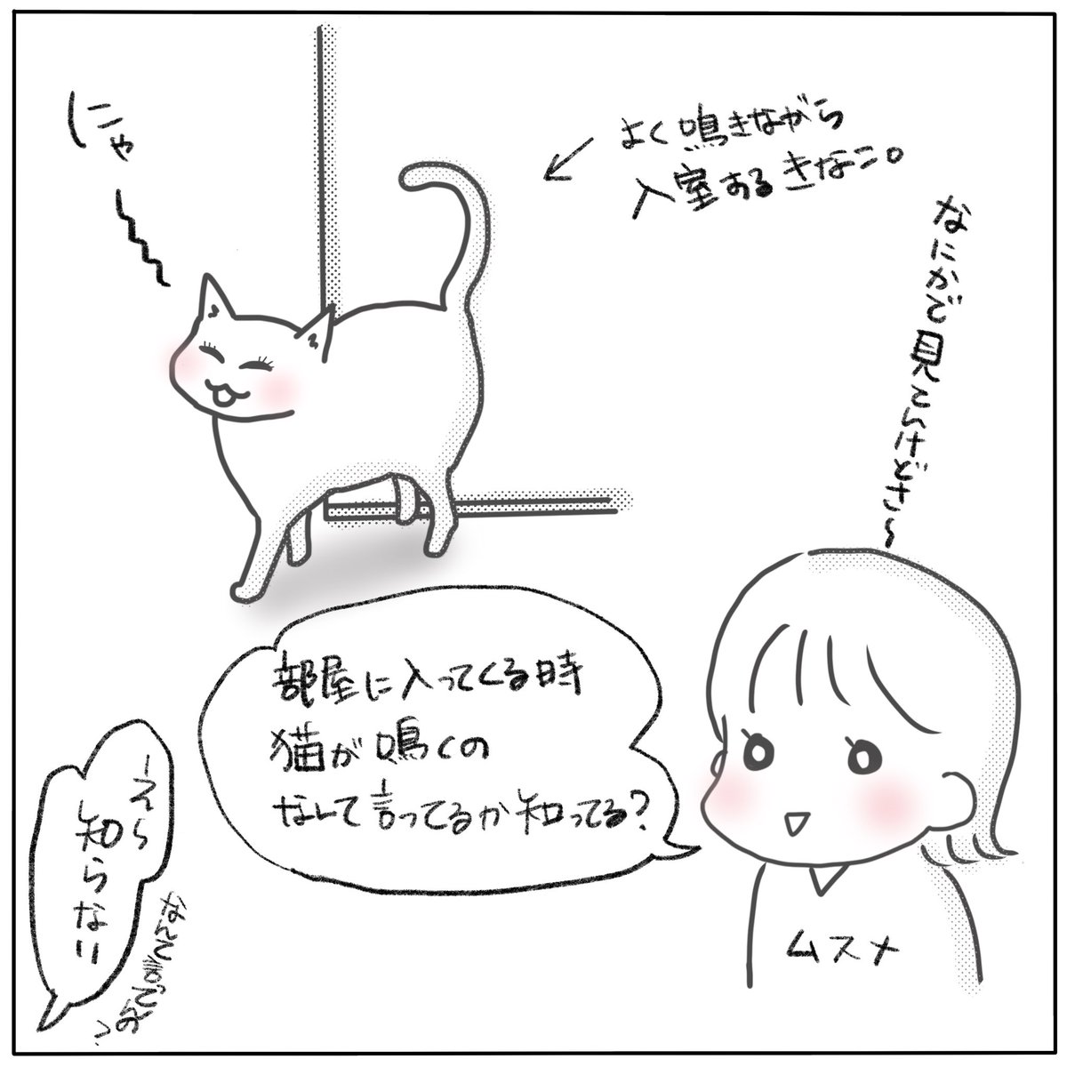 shuri_obawan's tweet photo. 《猫神様の話》
 #コミックエッセイ 
 #漫画が読めるハッシュタグ 
 #保護猫 https://t.co/wkGsvRzeok