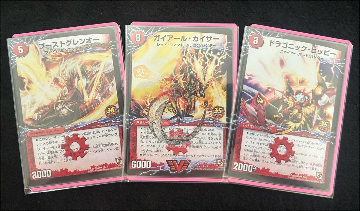 6140_080's tweet photo. 激竜王ガイアールオウドラゴン  
(コロコロ35周年プロモ)

ついにセットで揃ったので✨️
ピンクローダーと相性良すぎるて... https://t.co/X95Ol9LlGF