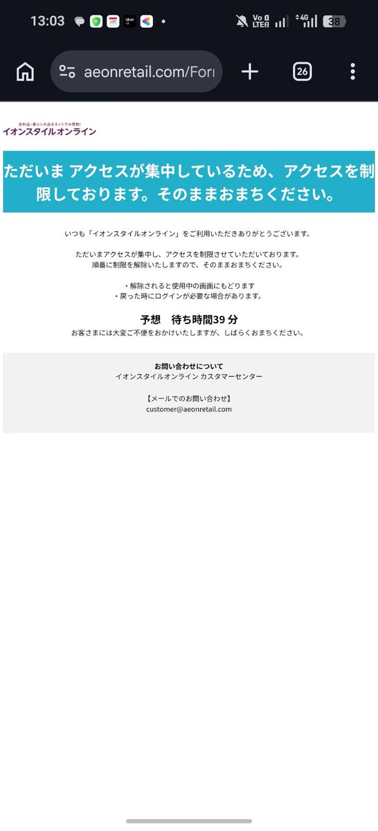 keppo_penguin's tweet photo. イオンスタイルオンライン、カートに入れてからこれは泣いた https://t.co/1Gl2PKykBf