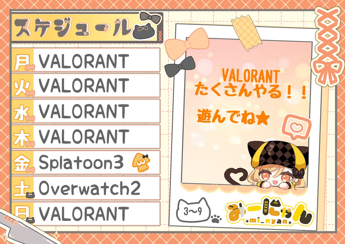 みーにゃん🔸🐈‍⬛Vtuber (@mi_nyan4) / Posts / X