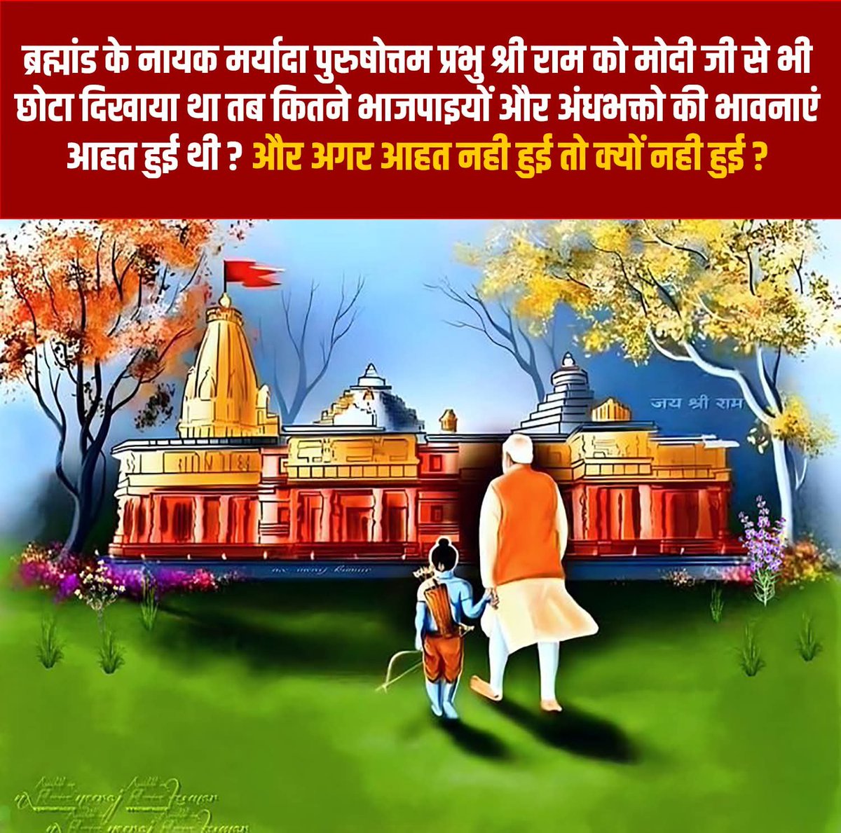 prof_RajeshVaid's tweet photo. भाजपाई और अंधभक्त जरा बताइये, ये कौन सा सम्मान हो रहा है सनातन का ?
क्या इन सब कामों पर भाजपाई और अंधभक्तों को गुस्सा नही आया? इसका विरोध नही किया

ये घोर सनातन विरोधी काम भाजपा के शीर्ष नेताओं के द्वारा किये गये,लेकिन तब किसी भाजपाई या किसी अंधभक्त की भावनाएं आहत नही हुई https://t.co/BCfSuKArsc