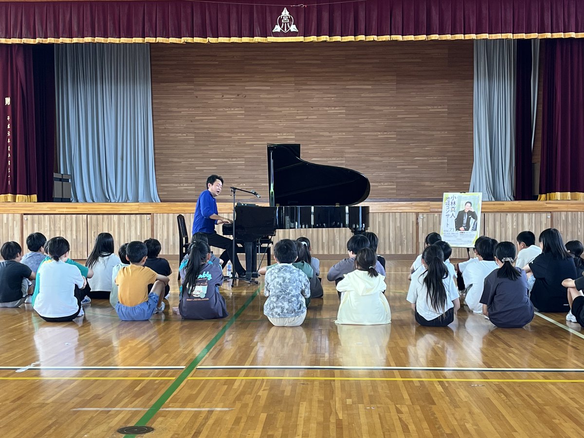 kibou_hall's tweet photo. 7/8～10までの期間中、作曲家・ピアニストの#小林真人 さんの小学校アウトリーチを市内6校にて実施しました！小林さんの作曲した曲をみんな��歌ったり、#ピアノ の下で演奏を聴いたり♪歌いなれた校歌が変身する一幕も！ピアノの音色に浸る素敵なひと時になりました🎹 #酒田市 #希望ホール https://t.co/G2Kt5w43s1