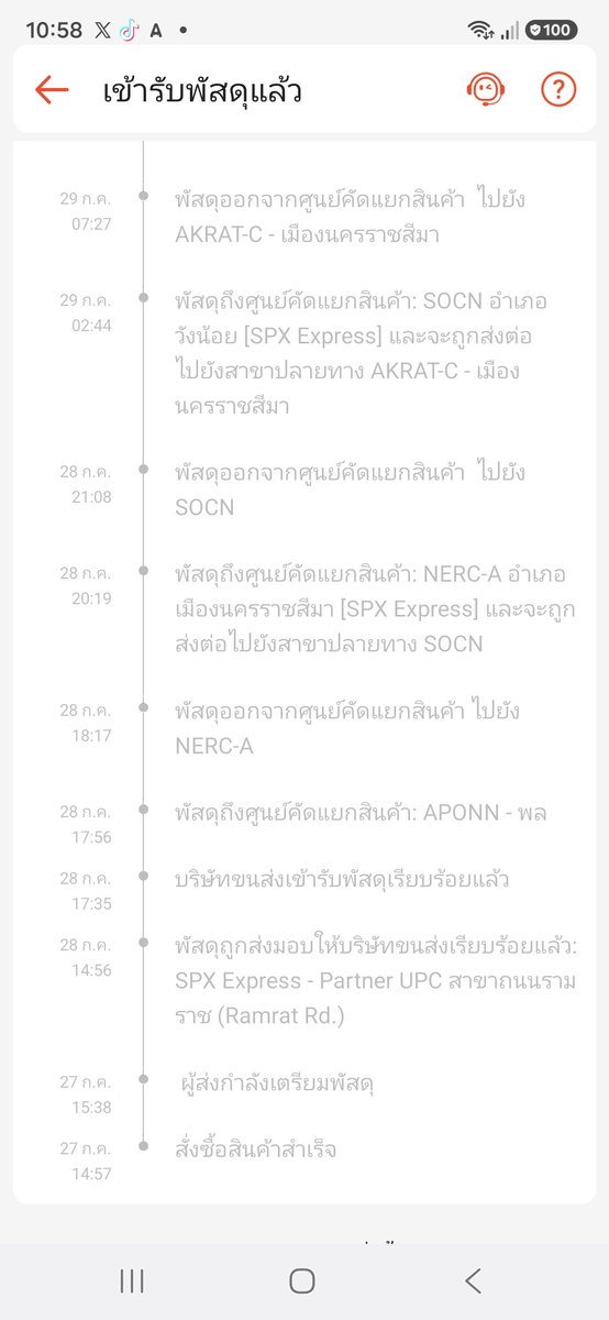 Bluebird52's tweet photo. ทำถึงอีกแล้วนะ SPX Express ขนส่งรับของตั้งแต่ 28 กค. จัดส่งโคราช ผ่านมาเกือบ 10 วันแล้วยังไม่ได้รับสินค้าเลย วันกำหนดได้รับสินค้าก็เลื่อนไปเรื่อย ติดต่อทางแชตก็บอกให้รอ ชาตินี้สินค้าจะถึงมือไหมน้า 🙄
@ShopeeTH https://t.co/WTuAGCBUOy
