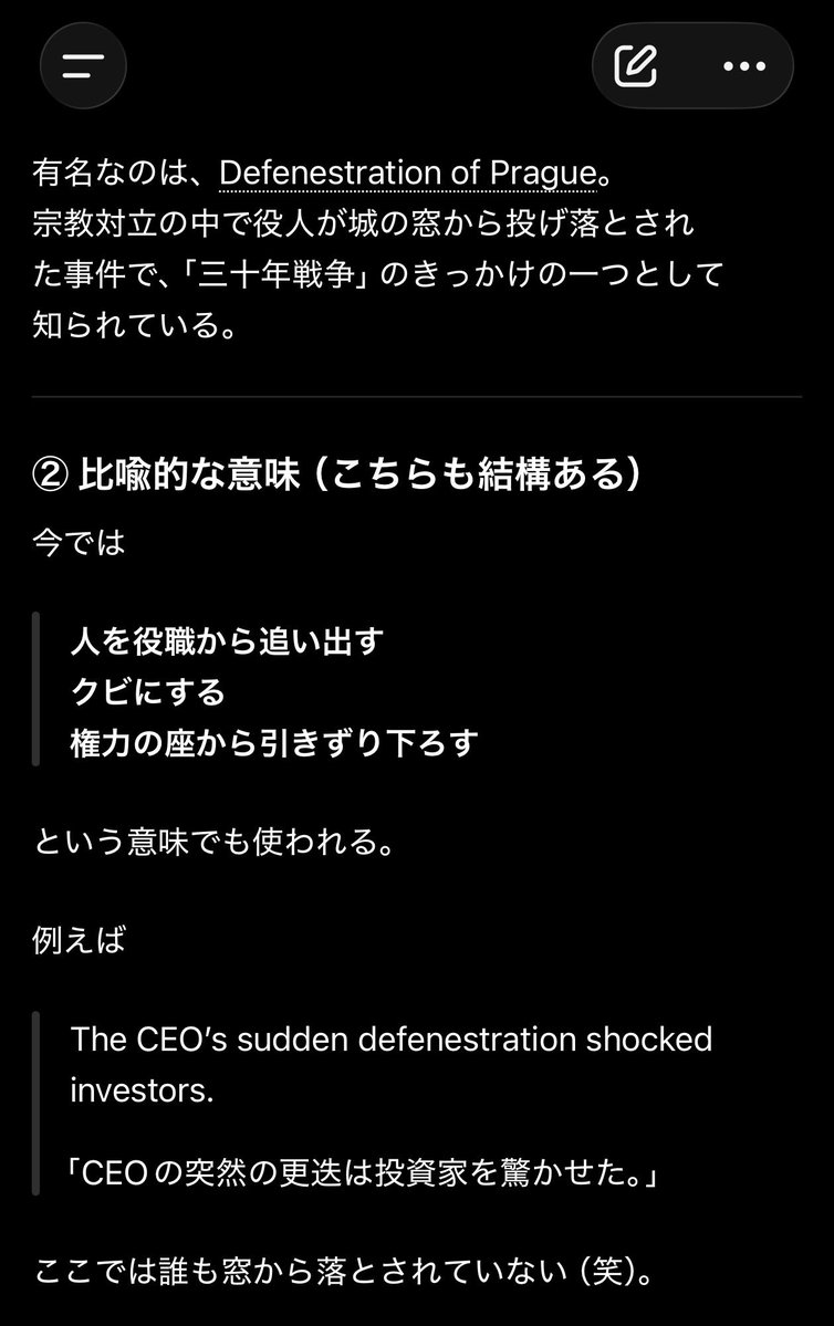 heartbeat_oct3's tweet photo. ✅defenestration
→窓から人や物を投げ捨てること

これまた表す動作がピンポイント過ぎる😂
こういう単語の多くは比喩的に別の意味で使われることが多いみたい https://t.co/2m6WC4kL8K
