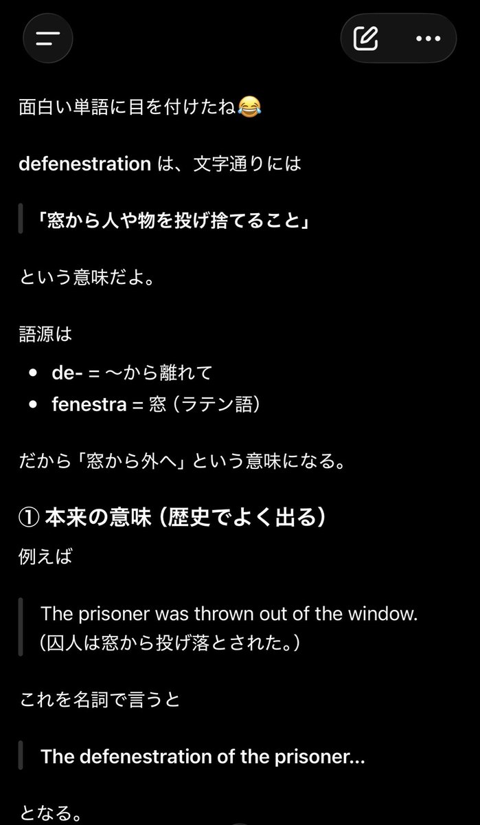 heartbeat_oct3's tweet photo. ✅defenestration
→窓から人や物を投げ捨てること

これまた表す動作がピンポイント過ぎる😂
こういう単語の多くは比喩的に別の意味で使われることが多いみたい https://t.co/2m6WC4kL8K