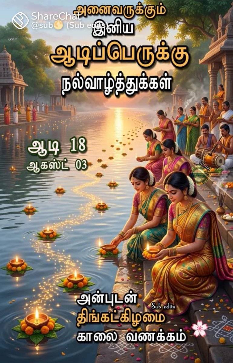 sasikumar200716's tweet photo. @Maha_Periyavaa https://t.co/uLhUUruCL2