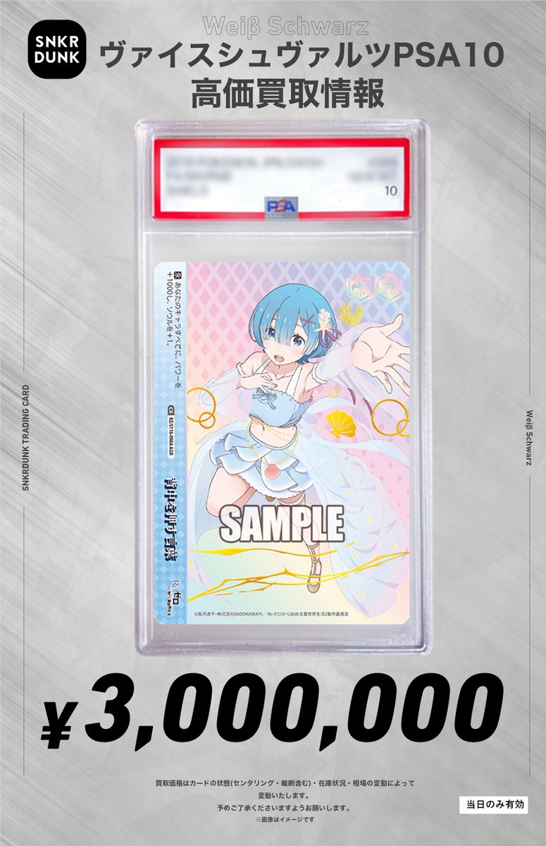 ✨#WS #PSA #ヴァイスシュヴァルツ シリアルサイン買取情報