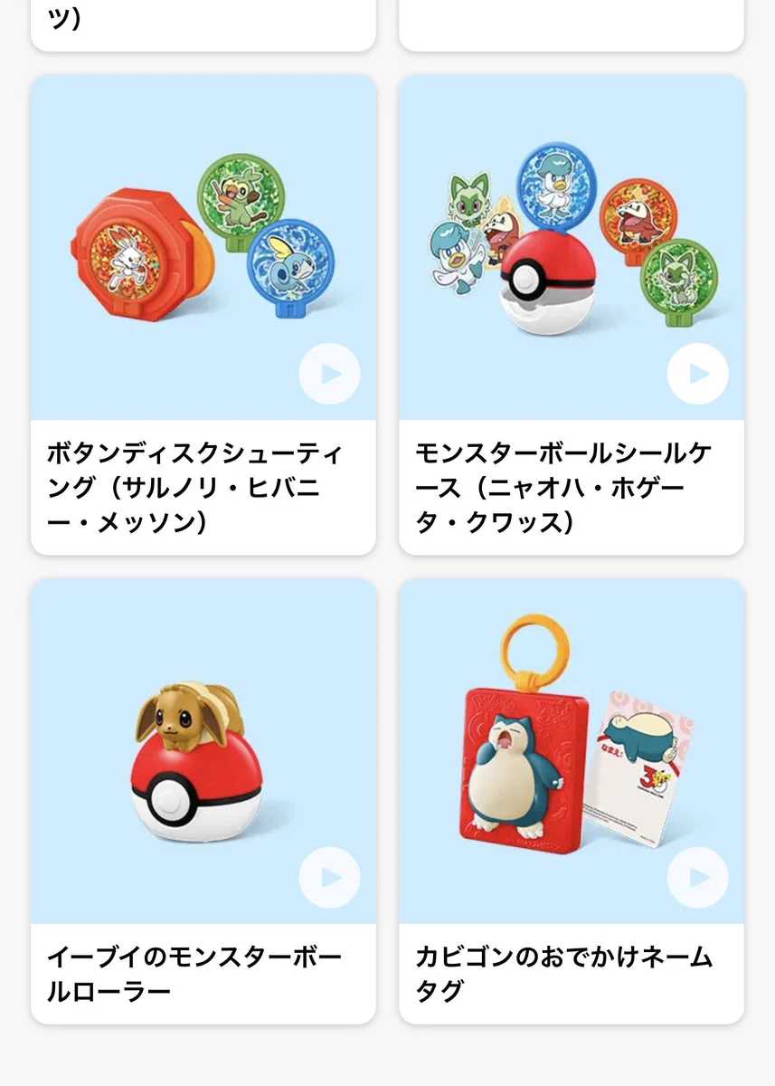 ポケモン情報NAKAYAMA【非公式】 on X: 