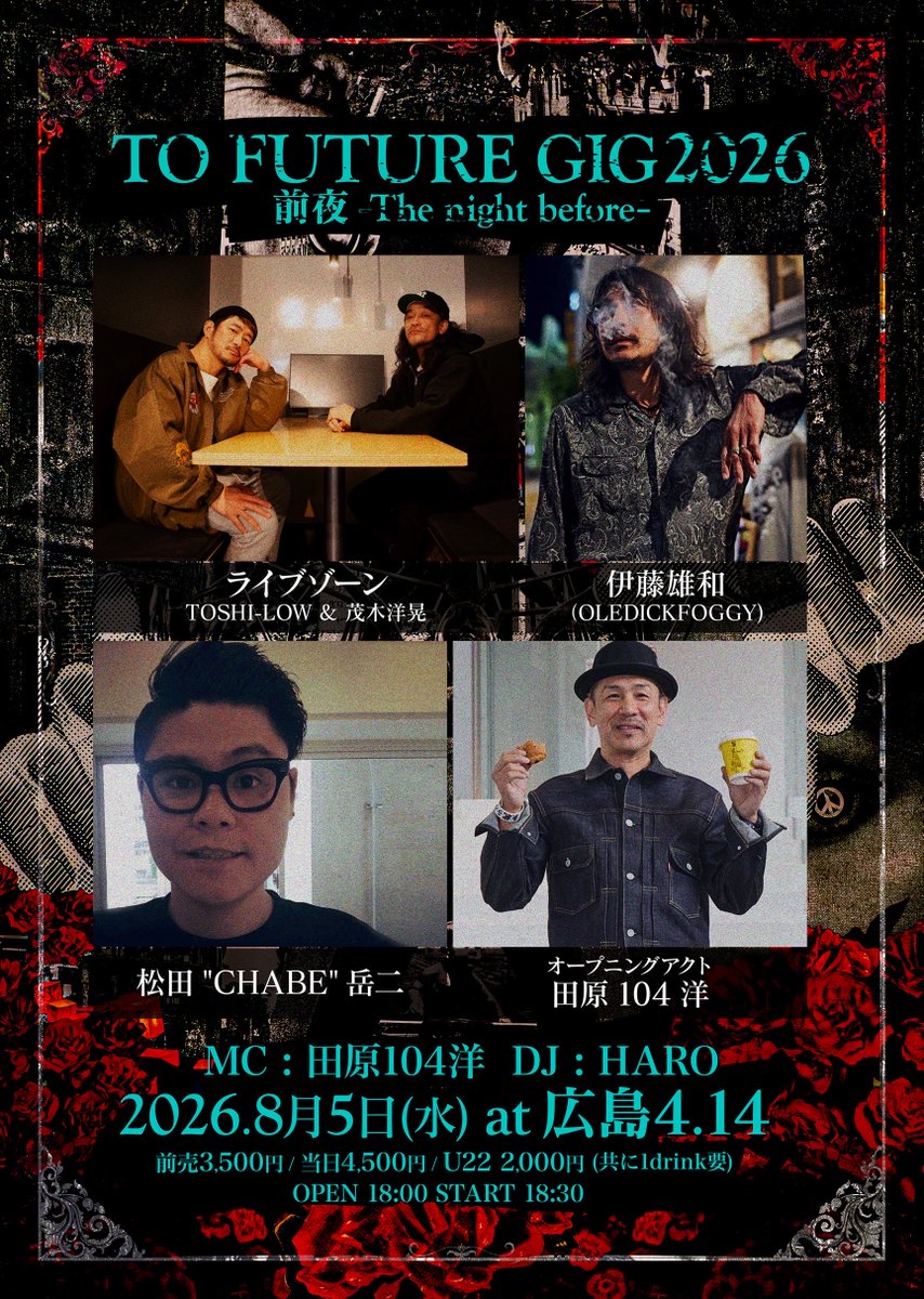 GuyOrigin's tweet photo. TO FUTURE GIG 2026
チケット好評発売中です！

8月5日 @広島414
To future 前夜
https://t.co/ii9ZQ4iQUh

8月6日 @ BLUE LIVE HIROSHIMA
To future x BFS extra
https://t.co/GGZTWPynH6

8月15日 @新代田FEVER
To future gig in Tokyo
https://t.co/NLdpb1ifjC https://t.co/4t7yXYgz4X