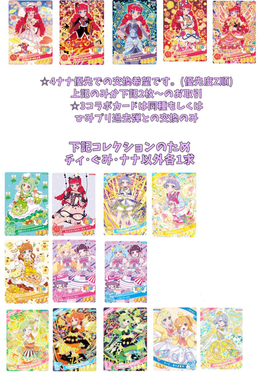Sen_ddd257's tweet photo. [求]画像9,10
☆4ナナ優先で探しております。
詳細は画像内に記載しております。
質問等あればお気軽にお声掛けください。
よろしくお願いいたします。 https://t.co/1UBjBHo6Rt