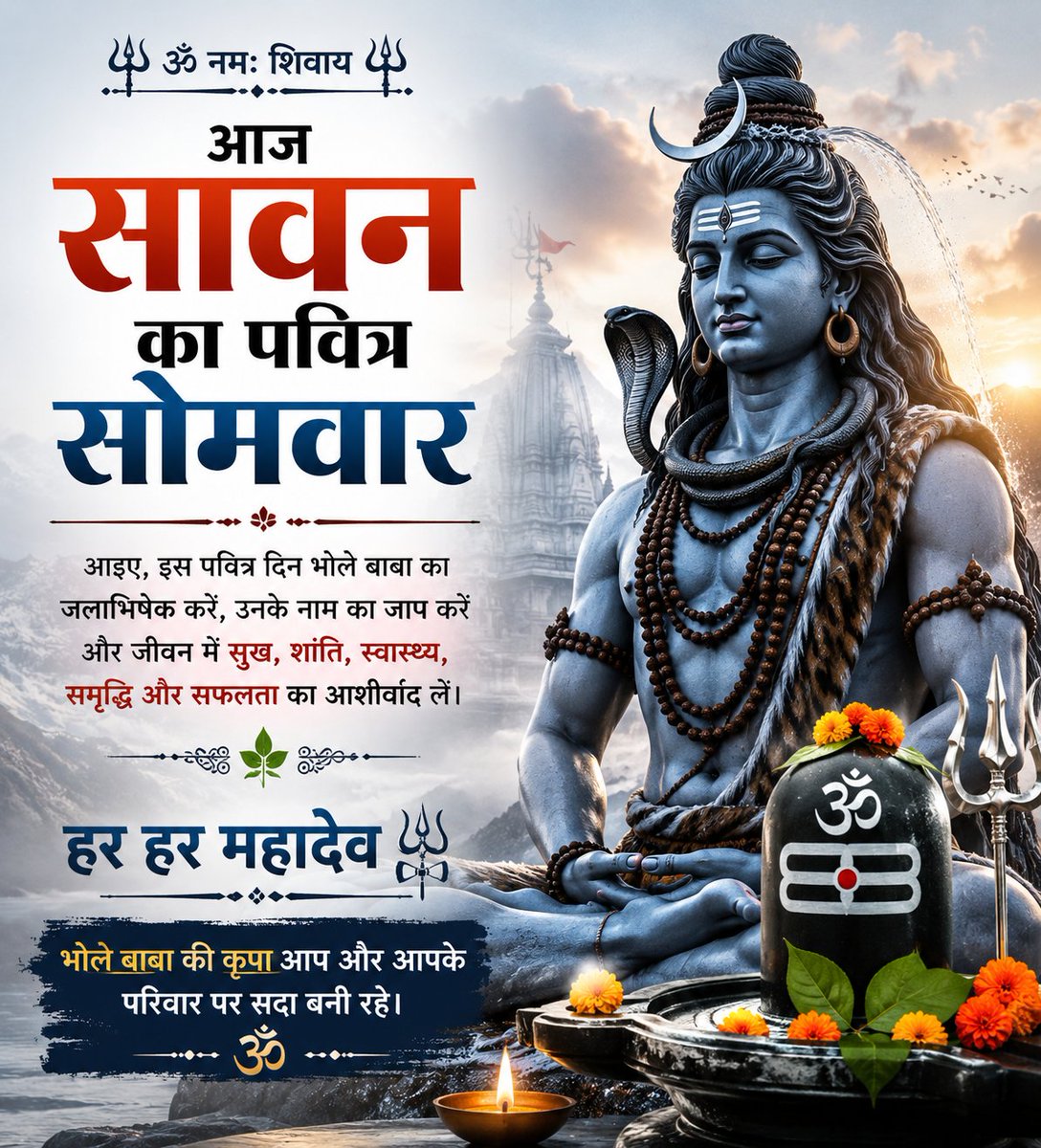 Octopus_56's tweet photo. Pratham somwar ki hardik shubhkamnaye 🙏
#हर_हर_महादेव
#हर_हर_महादेव_शिव_शंभू_ॐ #हर_हर_महादेव_मित्रों 
#प्रथम_सोमवार 
#श्रावण_माह https://t.co/ZEqGQkhheQ