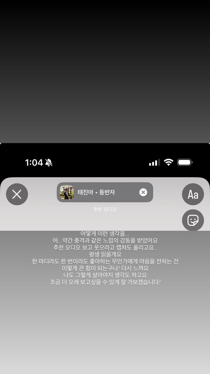 shower_sonee's tweet photo. 260803 #전소니 #그리니스토리 🌿 

어떻게 이런 생각을...
어.. 약간 충격과 같은 느낌의 감동��� 받았어요
추천 오디오 보고 웃으라고 캡쳐도 올리고요.. 
평생 읽을게요 
한 마디라도 한 번이라도 좋아하는 무언가에게 마음을 전하는 건 이렇게 힘이 되는구나! 다시 느껴요 나도 그렇게 살아야지 생각도 하고요 
조금 더 오래 보고싶을 수 있게 잘 가보겠습니다!