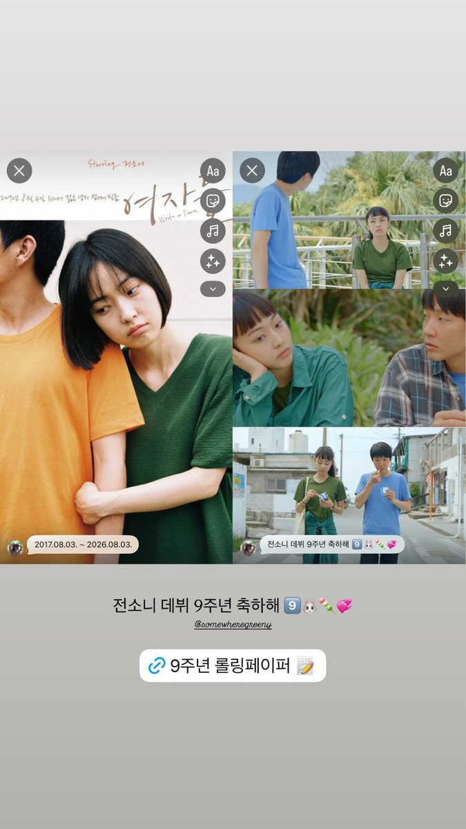 shower_sonee's tweet photo. 260803 #전소니 #그리니스토리 🌿 

어떻게 이런 생각을...
어.. 약간 충격과 같은 느낌의 감동��� 받았어요
추천 오디오 보고 웃으라고 캡쳐도 올리고요.. 
평생 읽을게요 
한 마디라도 한 번이라도 좋아하는 무언가에게 마음을 전하는 건 이렇게 힘이 되는구나! 다시 느껴요 나도 그렇게 살아야지 생각도 하고요 
조금 더 오래 보고싶을 수 있게 잘 가보겠습니다!