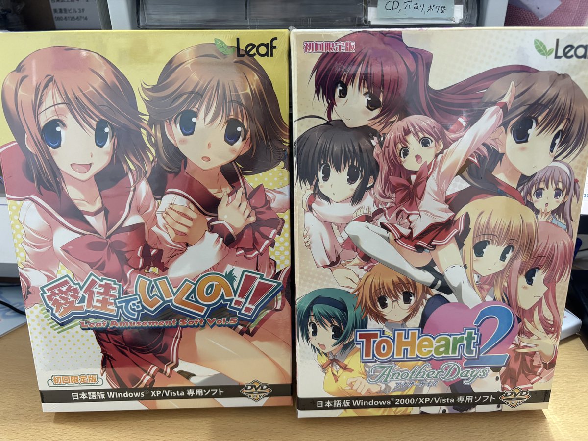 yumeoriya_hobby's tweet photo. Leaf様『ToHeart2 AnotherDays』と『愛佳でいくの！！』の初回限定版パッケージを品出ししました。

2000年代後半の美少女ゲームシーンを席巻した、アクアプラス/Leafの怒涛の勢いを象徴するファンディスク2作。

サブヒロインたちの救済シナリオから、ミニゲームの枠を超えたガチすぎる3DダンジョンRPGまで、当時のオタクの時間を根こそぎ奪っていった名作たちです。

コブ🎛️
（全国のオタクが委員長のツンデレに身悶えしつつ、「ファイナルドラゴンクロニクル」の難易度に悲鳴を上げていた時代ですね。）