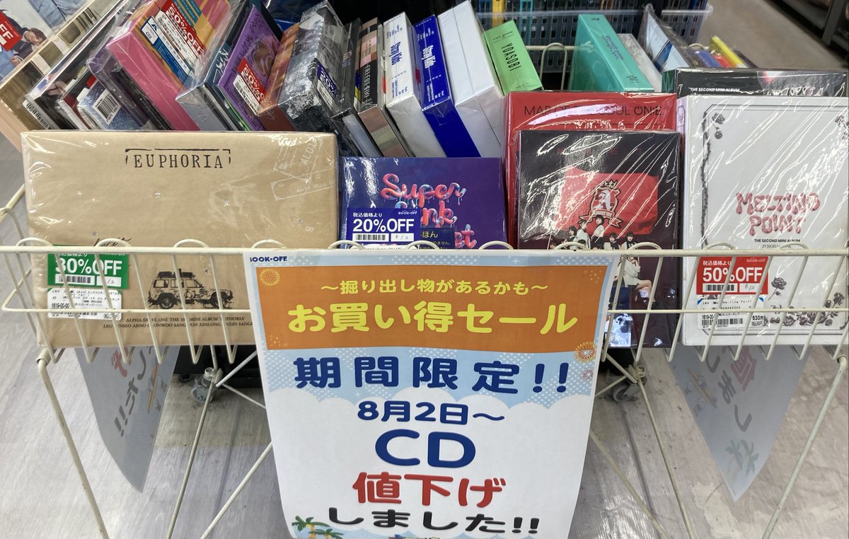 BOOKOFF10131's tweet photo. ✨\\久世橋からのお知らせでーす📢// ✨

ワゴンで販売している大きいサイズのCD入れ替
えました😘♪ 
欲しかったCDなどがお得に買える大チャンス‼️
すべて現品限りの早い者勝ちとなります😆👍

#ブッくぜ #ブックオフ https://t.co/Y1larGG2ED