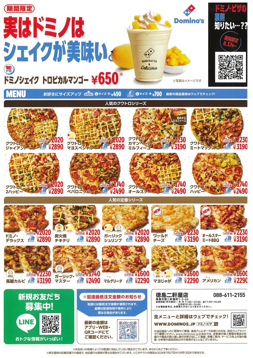 専用ページ　ドミノサイン 📲公式LINE新規お友だち募集中！おトクな情報がいっぱい！ 💁ご注文は