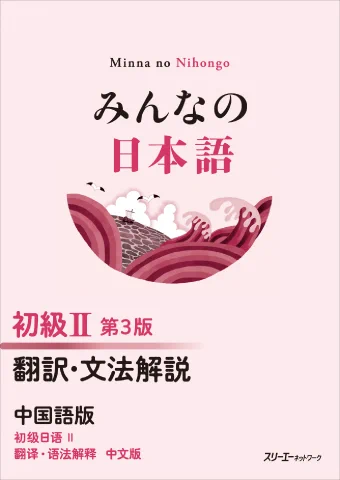 スリーエーネットワーク日本語 (@3A_japanese) / X