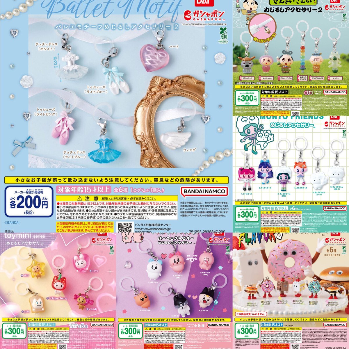 gacha_island's tweet photo. 📣ガチャガチャ新商品情報📣

／
8月発売のバンダイ
めじるしアクセサリーだッコ🦦
現時点で22種！ 人気出そうだッコ〜🎀
＼

🗓️8月1週(1種)
◓ディズニーツムツム めじるしアクセサリー

🗓️8月2週(11種)
◓サンリオキャラクターズ くだものめじるしアクセサリー
◓ジュエルペット めじるしアクセサリー２
◓パックマン めじるしアクセサリー Continue
◓Esther Bunny（エスターバニー） めじるしアクセサリー2
◓Dr.MORICKY toymini series めじるしアクセサリー
◓カードキャプターさくら めじるしアクセサリー4
◓にゃんこ大戦争 めじるしアクセサリー
◓銀河特急ミルキー☆サブウェイ めじるしアクセサリー
◓劇場版『チェンソーマン レゼ篇』 めじるしアクセサリー1
◓いろんないぬのめじるしアクセサリー illustration by てらおかなつみ
◓プロ野球マスコット めじるしアクセサリー（再販）

🗓️8月3週(1種)
◓サンリオキャラクターズ Solid & Cool style めじるしアクセサリー

🗓️8月4週(6種)
◓MONYO FRIENDS めじるしアクセサリー
◓パーフェクトピギー めじるしアクセサリー
◓FLAVORS めじるしアクセサリー2
◓ぜんまいざむらい めじるしアクセサリー2
◓バレエモチーフ めじるしアクセサリー2
◓ブルーロック めじるしアクセサリー ハッシュタグつけるver.

🗓️8月5週(3種)
◓めじるしアクセサリー サンリオキャラクターズ～エモきゅん～2
◓ドラゴンボール めじるしアクセサリー4
◓めじるしアクセサリー ガンプラくんⅡ