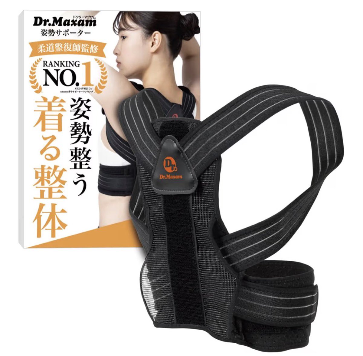blsoftwave's tweet photo. 「猫背＋ストレートネックで顔が前に出てるせいで余計に顔が大きく見えてる｣みたいなポスト見てから気休め程度にこれを付けて生活し始めたら、顎ラインもシュッとみえてナンパされる回数も増えた👈🏻2000円だし夏休みにちょっとでも変わりたい学生さんに1番おすすめ🫶🏻✨ https://t.co/pvrqD0QhR0