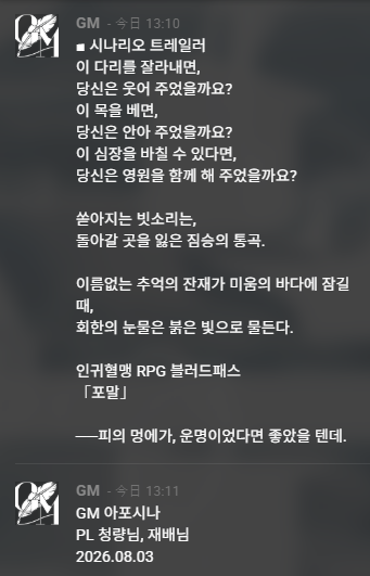 guwatrpg's tweet photo. 블패를 다녀올게요~ https://t.co/oODvchQe3y