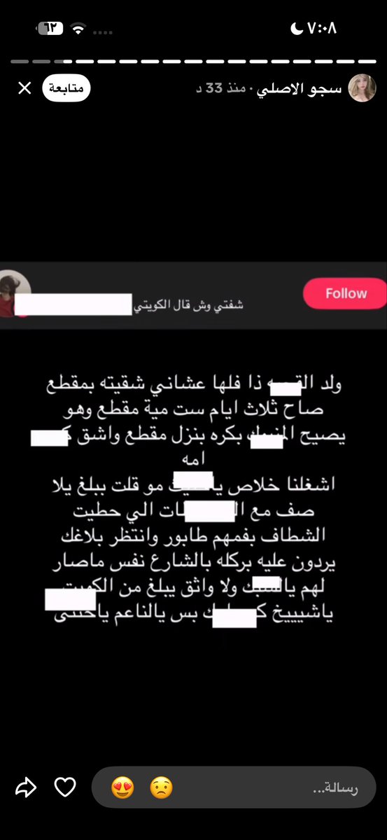i4i1x's tweet photo. سجيس الغامدي تقذف وتتهم راكان الكندري بالفحشاء واصلا راكان كل محتواه فلسفه ونقد بناء وفوايد وكل هذا قذف باطل بينما أصلا سجيس تنزل محتوى جنسي واباحي عن جسمها مضحكه صدق🤣🤣  
#سجيس_الغامدي #راكان_الكندري https://t.co/9lGKiKmMKt