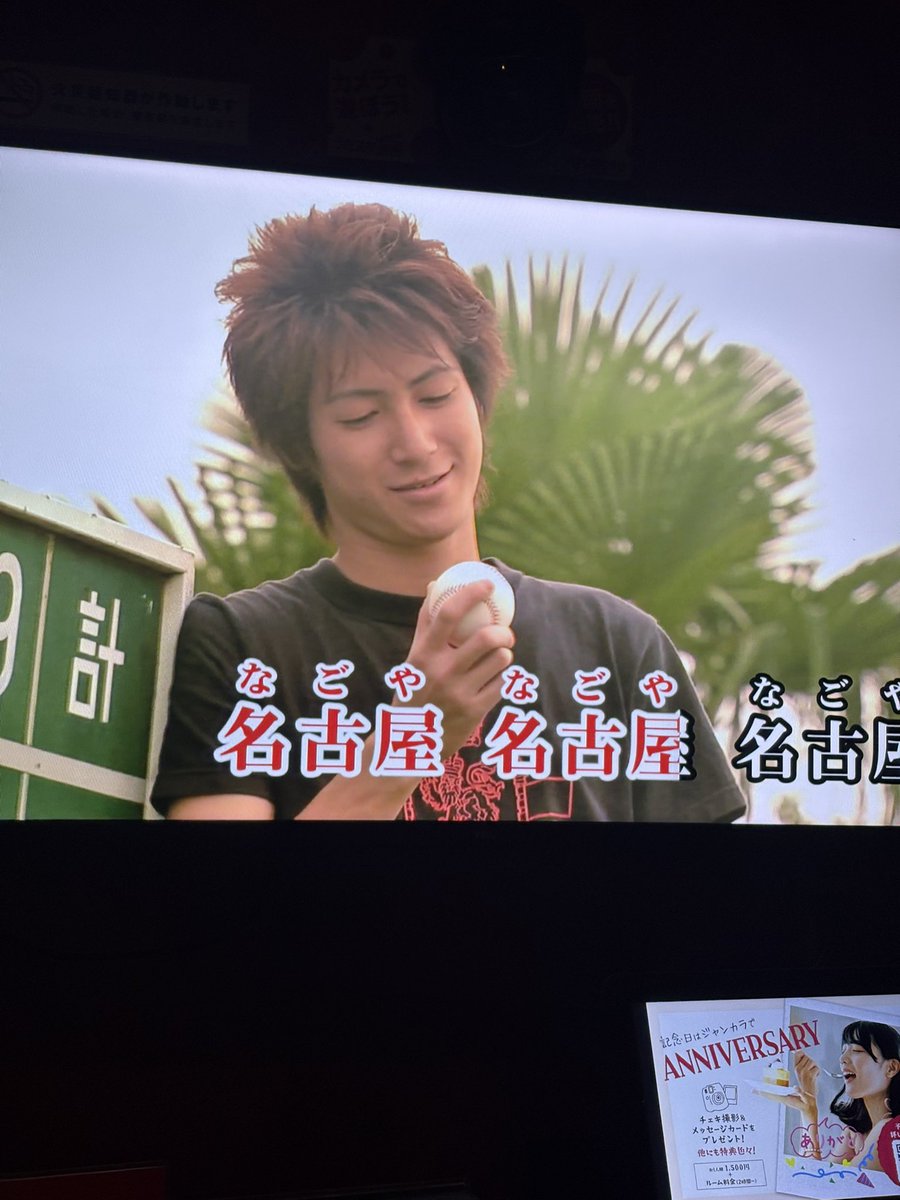 gurafight888's tweet photo. 新アンセムJOYSOUNDでも入ってた。映像が⚾️だけど笑 #grampus https://t.co/1xWrqqwhV6