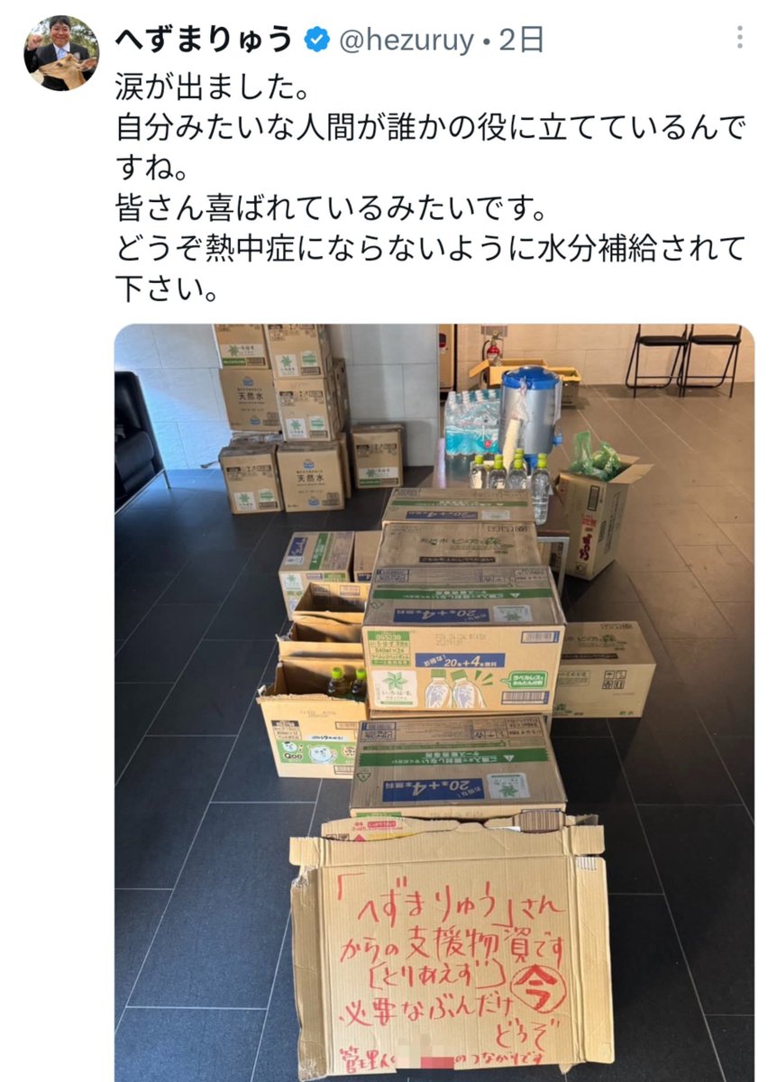 minorit403's tweet photo. こんだけSNSが発達してる時代にへずまりゅうへの感謝の言葉がへずまりゅう発信でしか聞けないのは普通に謎。
普通もっとSNSが感謝の言葉で溢れかえったりするもんじゃないの?? https://t.co/DH7GD7DdcG