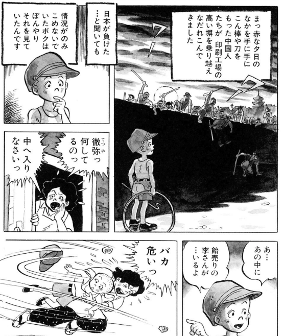 kasei_san's tweet photo. ちばてつや先生の短編集今半額らしいのですが、先生の少年時代の中国からの引き上げエピ。ここがめちゃくちゃ重いんですよね……。飴売りのおじさん…… https://t.co/MUrA79ADRC