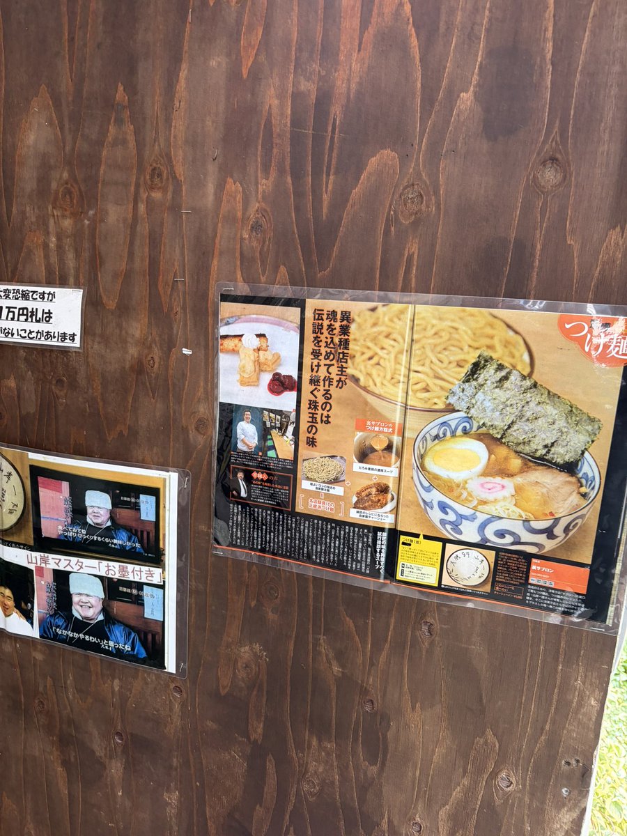 taro3293's tweet photo. 裏サブロンのつけ麺を食す。麺やわらかめであまり好みではなかったかなぁ。暑いし動画延々流れてて食欲が。。 https://t.co/wgbX0xyBoX