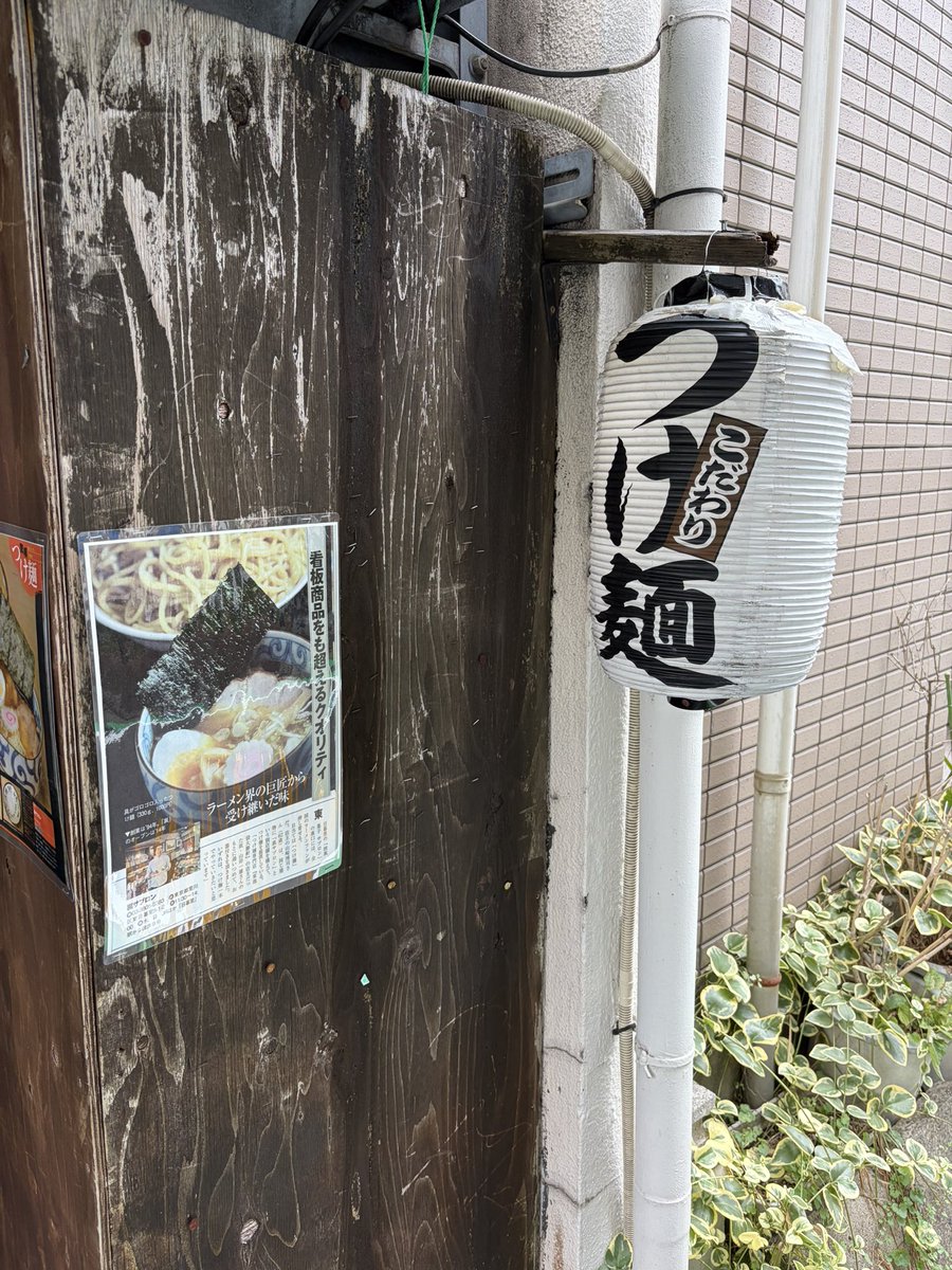 taro3293's tweet photo. 裏サブロンのつけ麺を食す。麺やわらかめであまり好みではなかったかなぁ。暑いし動画延々流れてて食欲が。。 https://t.co/wgbX0xyBoX