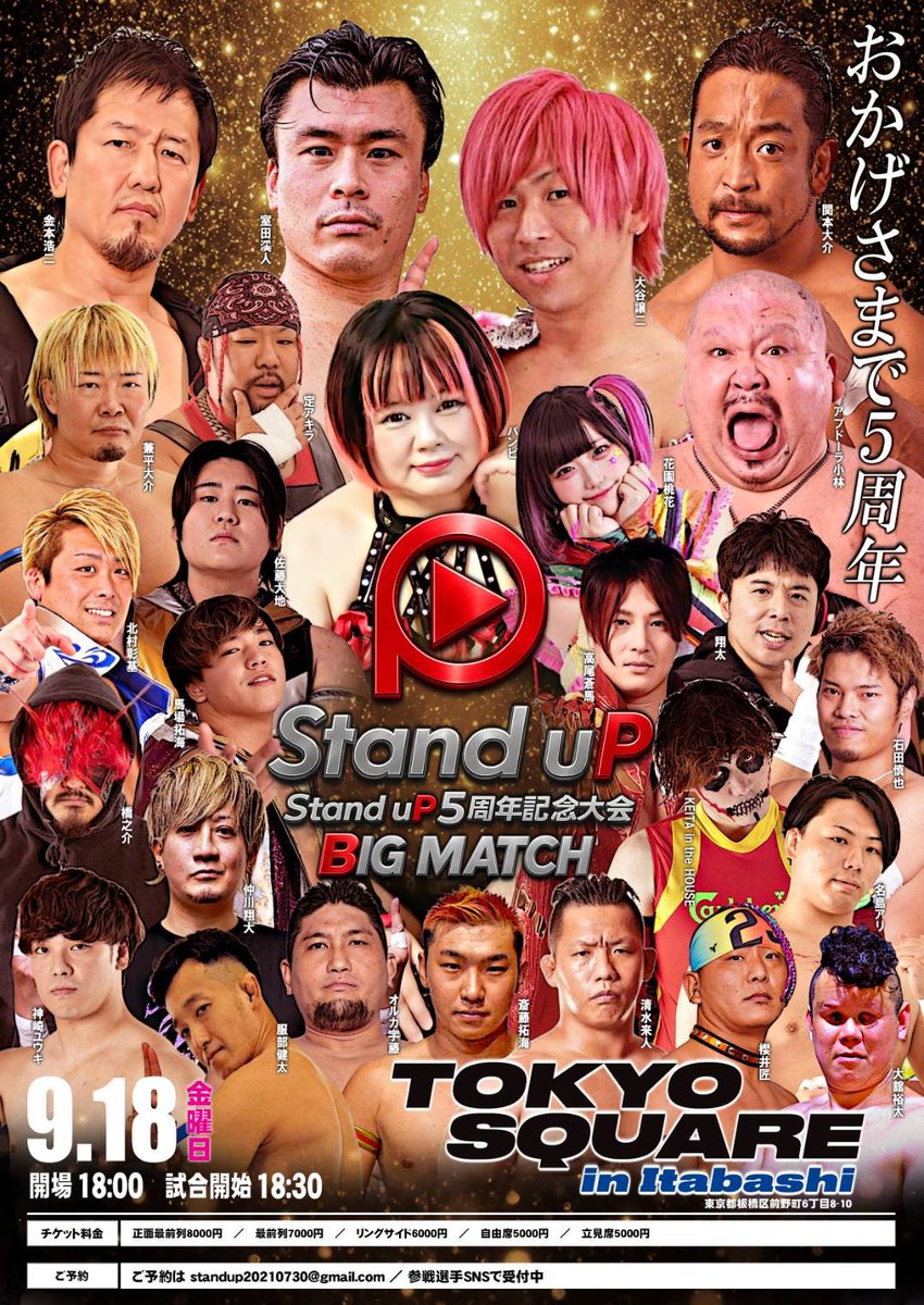 StanduP_stpw's tweet photo. 🚨一部対戦カード決定🚨

【StanduP5周年記念大会】
🗓2026.9.18(金)
📍TOKYO SQUARE
⏰18:00開場/18:30開始
🎫正面最前列完売
最前列…7000円(残り僅か）
リングサイド…6000円
自由席・立ち見…5000円

皆様のご観戦お待ちしております🙇‍♂️
 #stpw https://t.co/UWqyfDN7E9