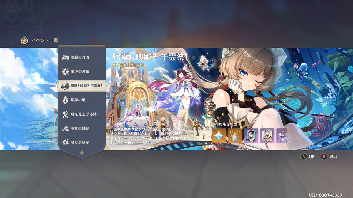 userA_iMU's tweet photo. まだぜんっぜんナタをうろついてるけど、そろそろイベントやらないとなあ。
自分はファンアート見る人だから薄っすらと微粒子レベルでネタバレは受けてるし大丈夫…かな？ https://t.co/ky0uXeYO32