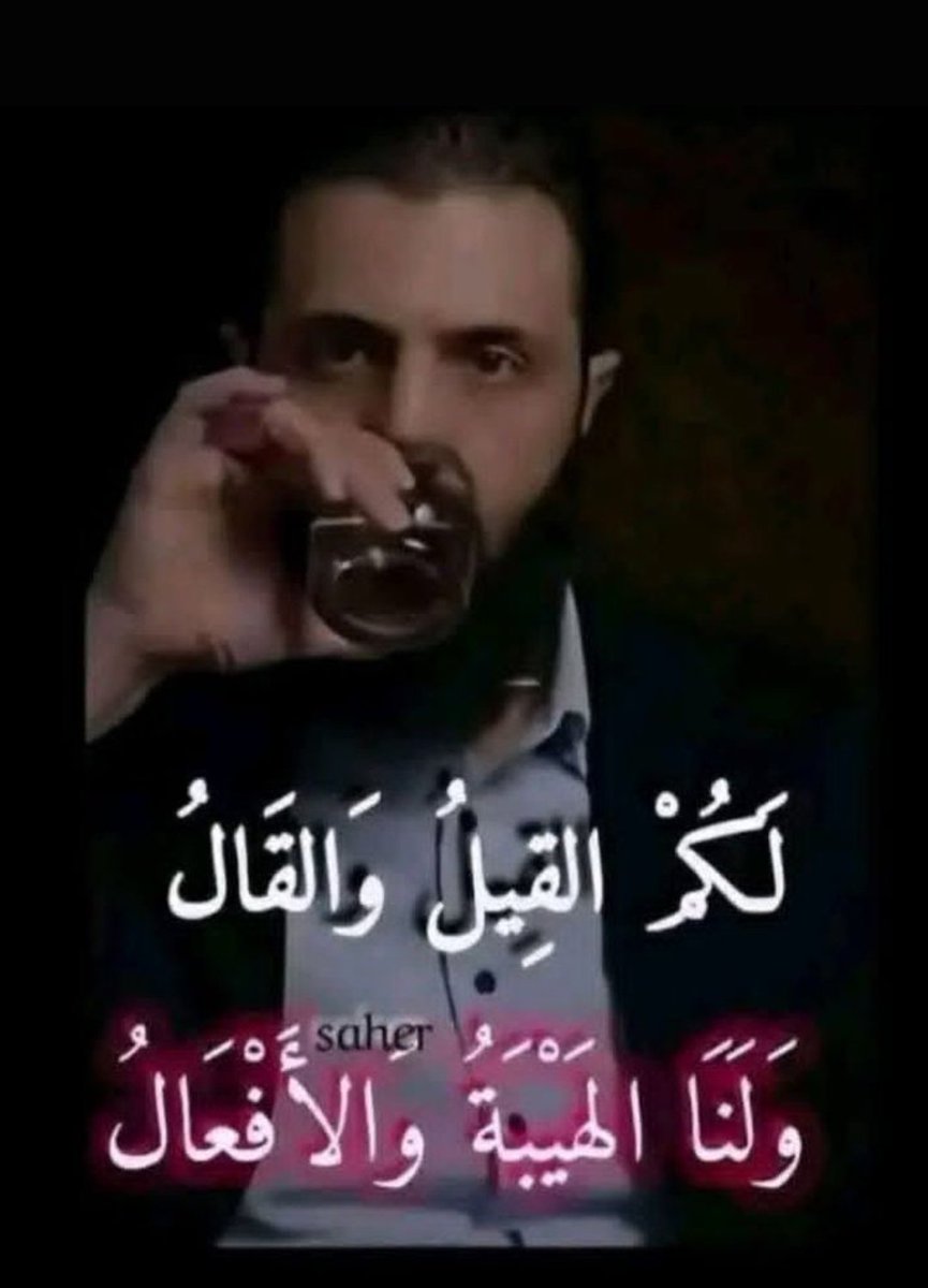 RashidMhd74784's tweet photo. @his1030 @rimbougamra1 وعز الشرق أوله دمشق https://t.co/3SzluyDgKn