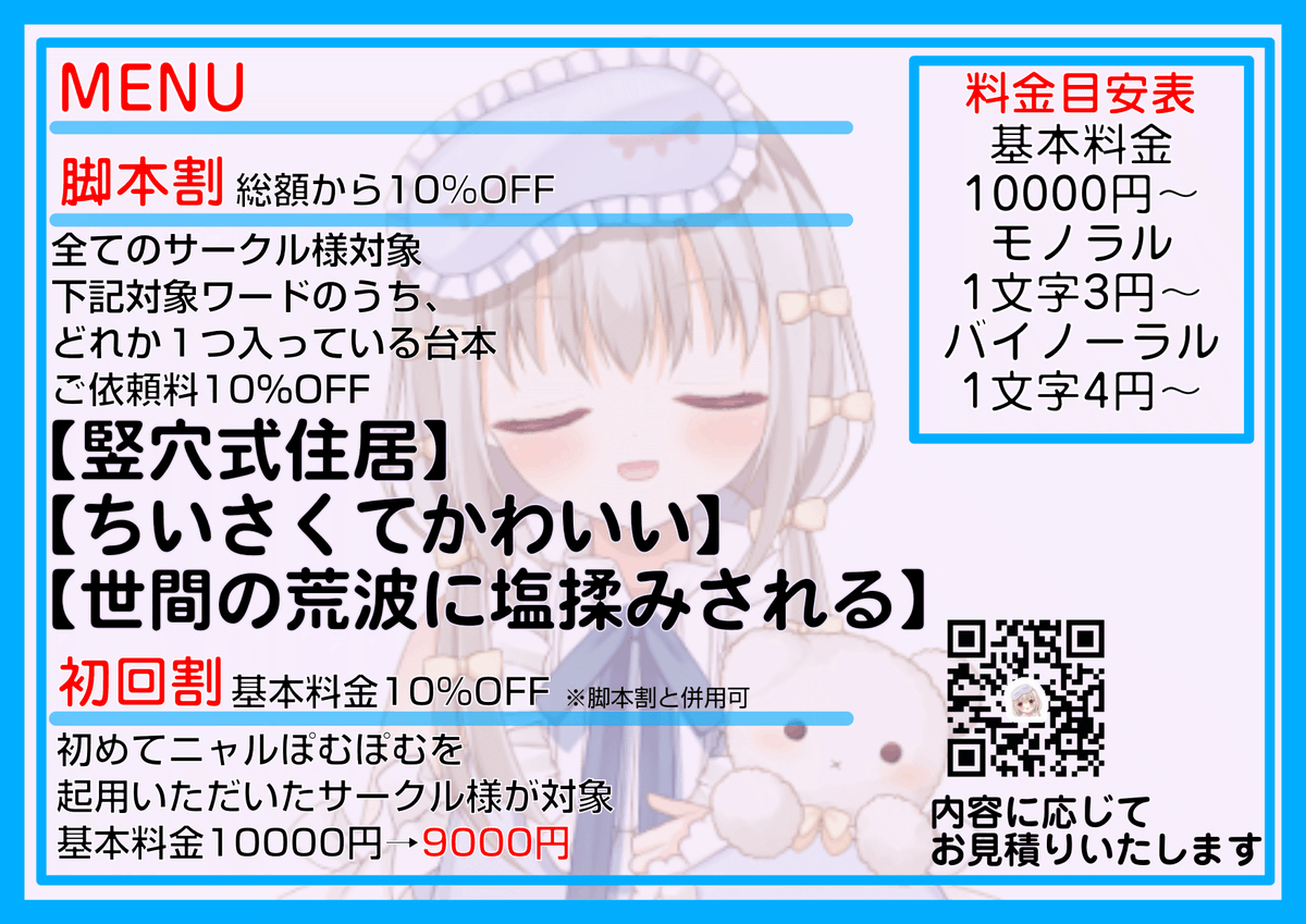 ニャルぽむぽむ🐰お仕事用 (@nrpmpmwork) / Posts / X